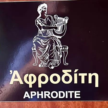 Apartmanhotel Xenonas Arxontariki