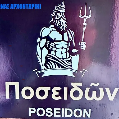 Xenonas Arxontariki Apartmanhotel