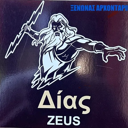 Xenonas Arxontariki Lägenhetshotell